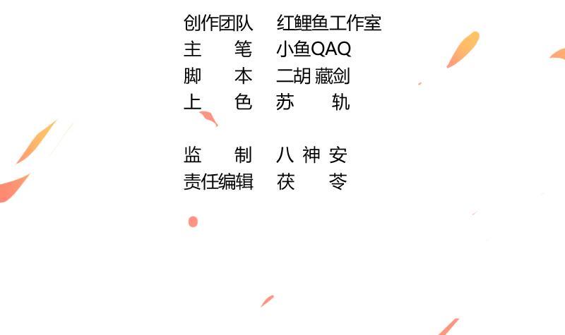 別煩我修仙 - 第84話 第一的獎賞(1/2) - 3