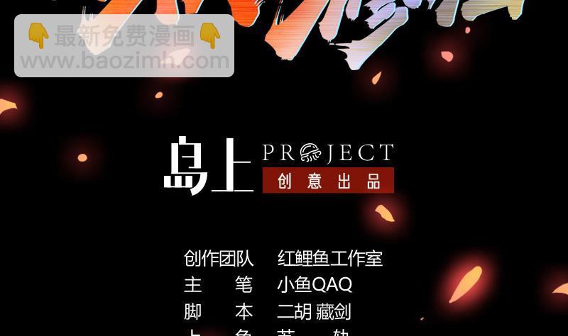 別煩我修仙 - 第98話 更深之下的陰影(1/2) - 2