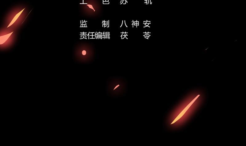 別煩我修仙 - 第98話 更深之下的陰影(1/2) - 3
