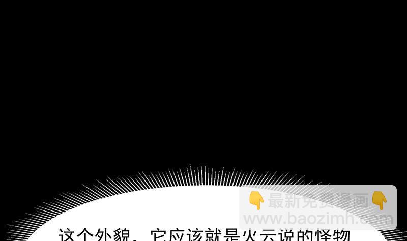 別煩我修仙 - 第98話 更深之下的陰影(1/2) - 4