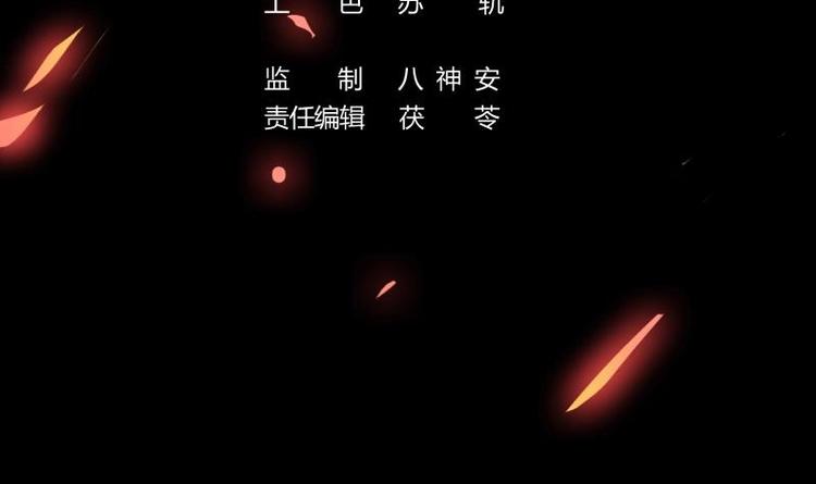 別煩我修仙 - 第24話 她的試探 - 3