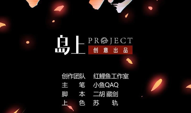 別煩我修仙 - 第36話 達成共識！ - 2