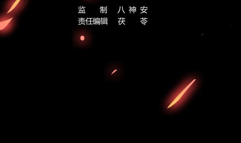 別煩我修仙 - 第36話 達成共識！ - 3