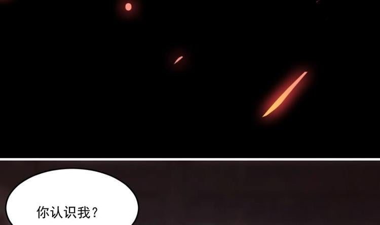 別煩我修仙 - 第10話 未婚妻 - 3