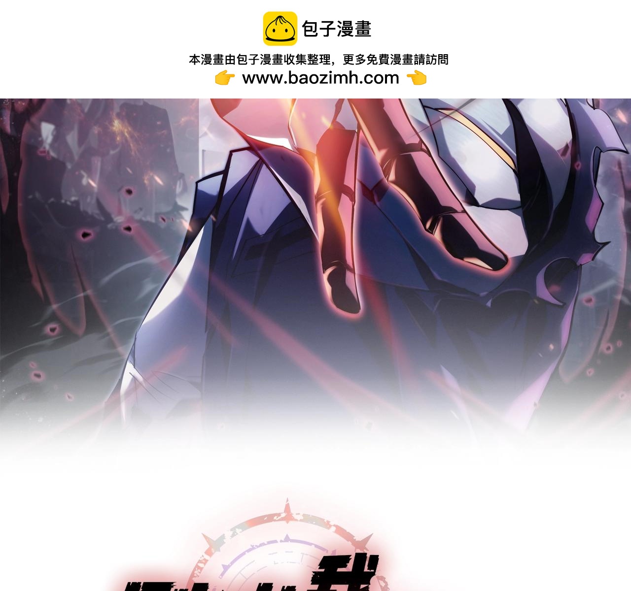 別叫我惡魔 - 第6話 任傑！你以爲你逃得掉嗎？(1/4) - 2
