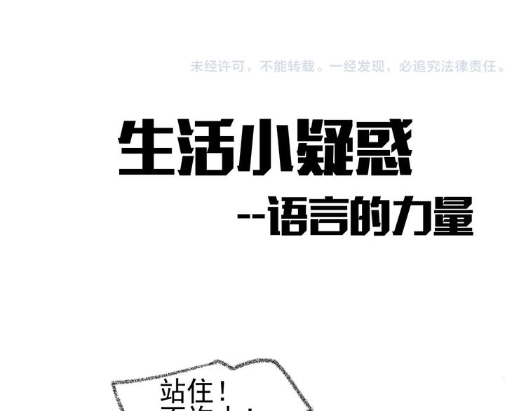 別讓那小子考第一！ - 第5話 不跟你廢話，直接動手！(3/3) - 2