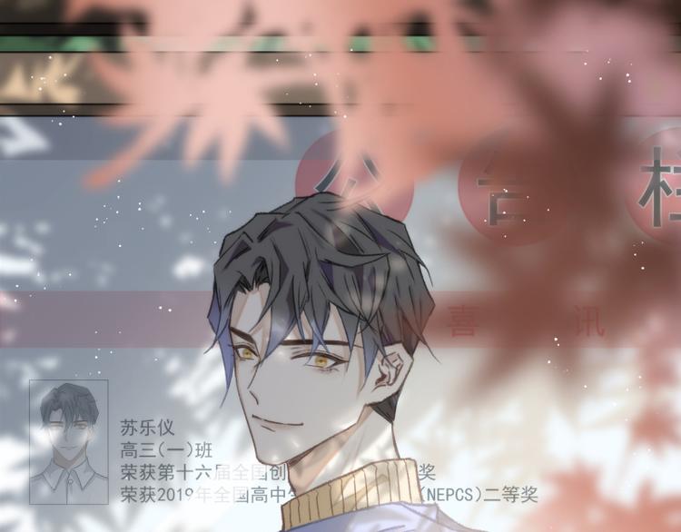畢竟我那麼優秀 - 02、在公交車裡(1/3) - 1