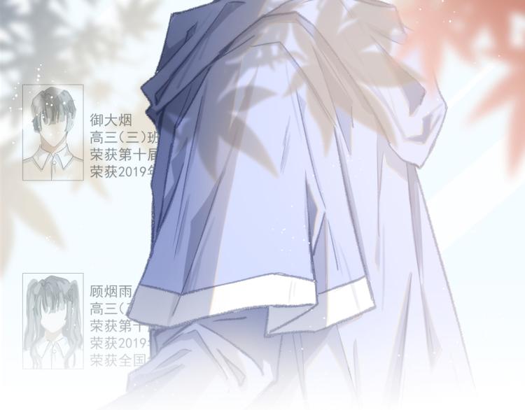 畢竟我那麼優秀 - 02、在公交車裡(1/3) - 2