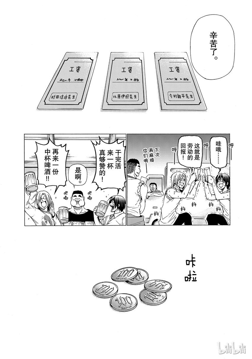碧藍之海 - 014 - 2