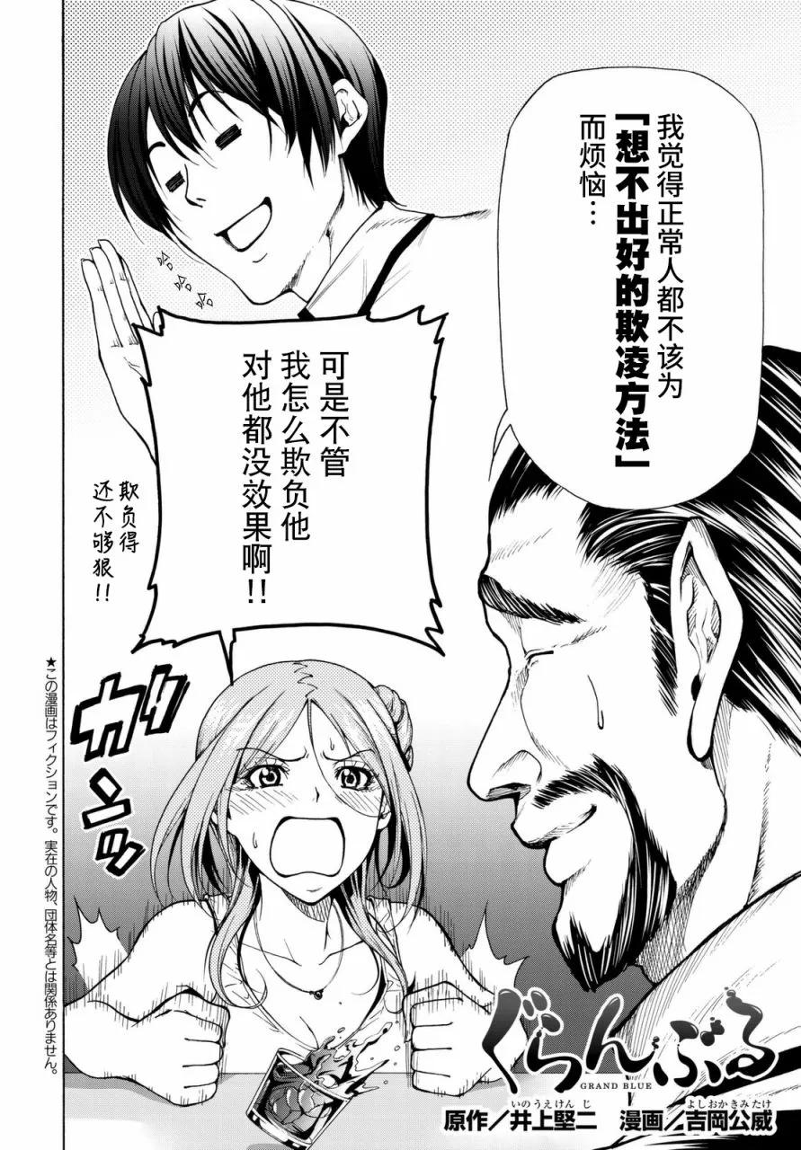 碧藍之海 - 037(1/2) - 2