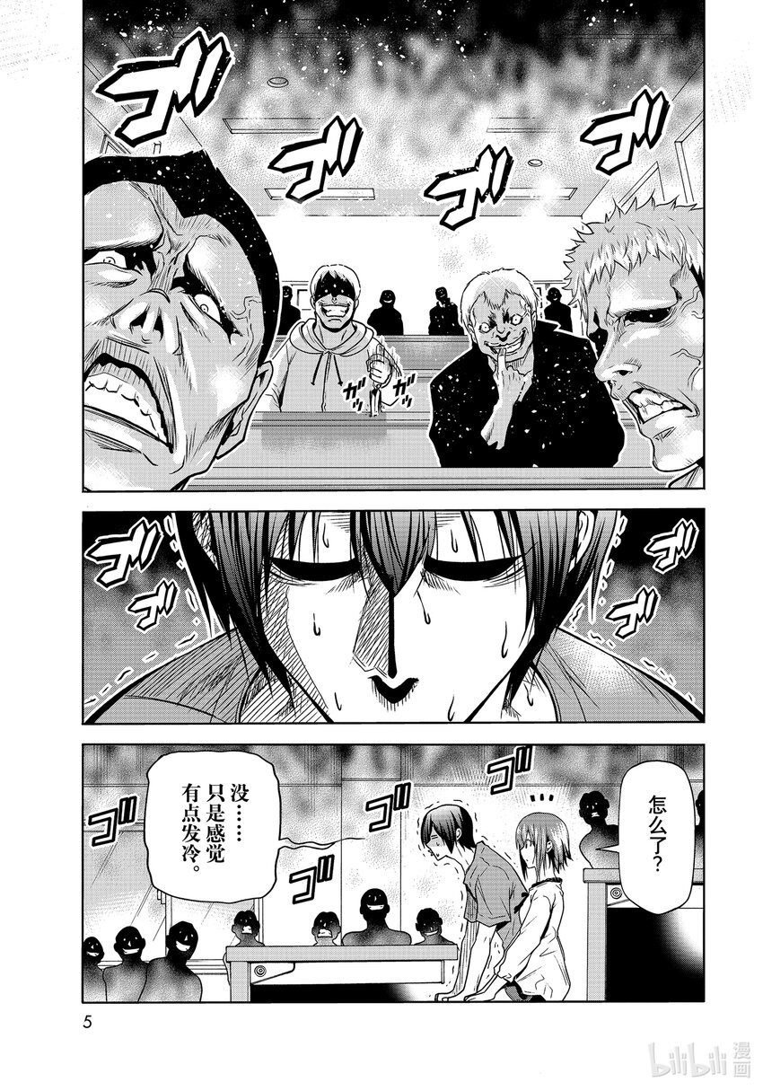 碧藍之海 - 74 Hypnosis Crisis 催眠危機 - 2