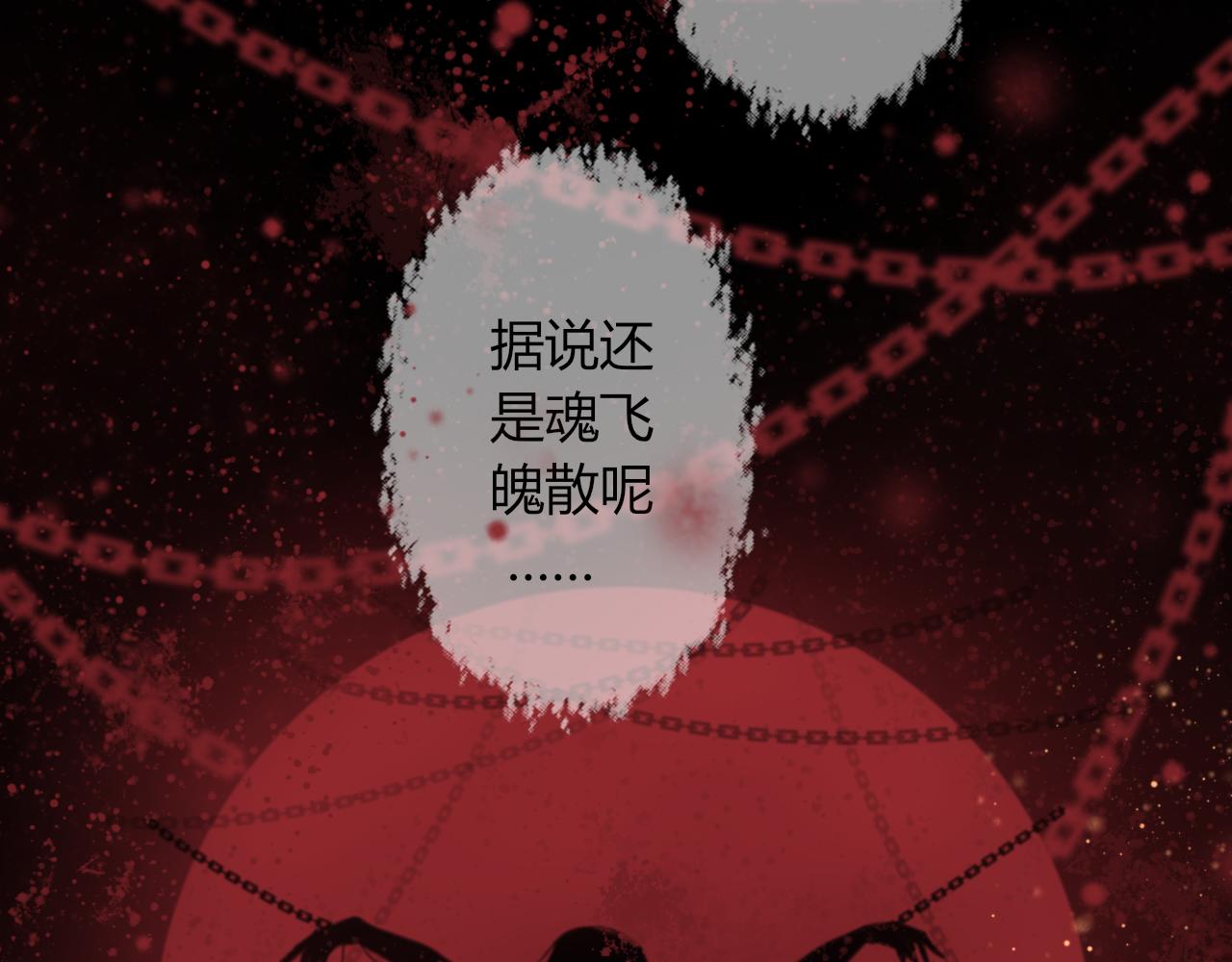璧落 - 生平錄(1/2) - 3