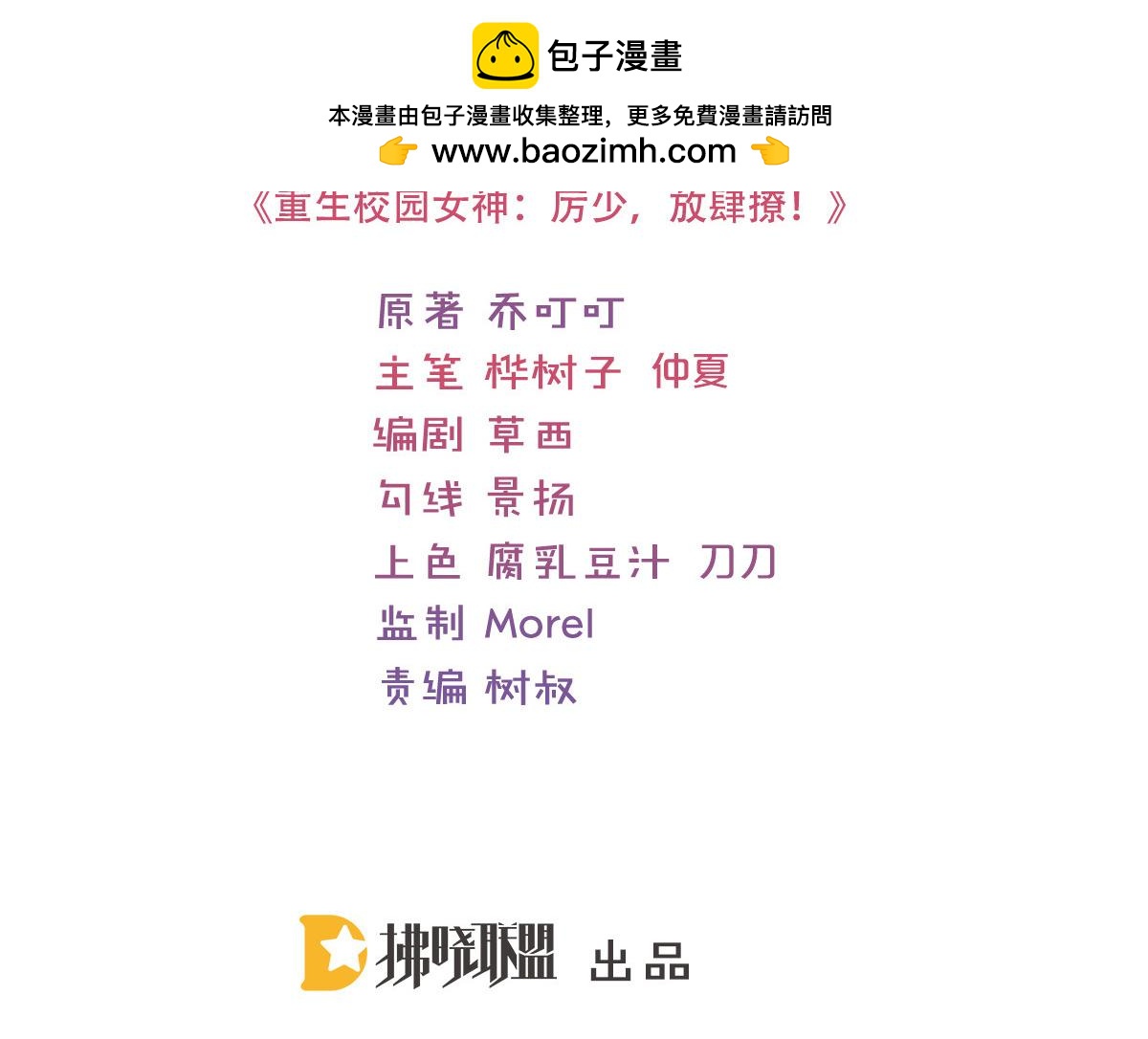 冰山總裁小萌妻 - 第160話 審判開始 - 1