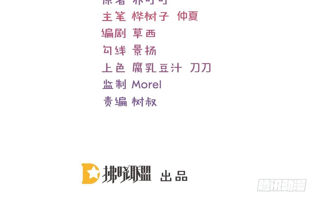 冰山總裁小萌妻（總裁要撩我） - 用實力打臉(1/2) - 3