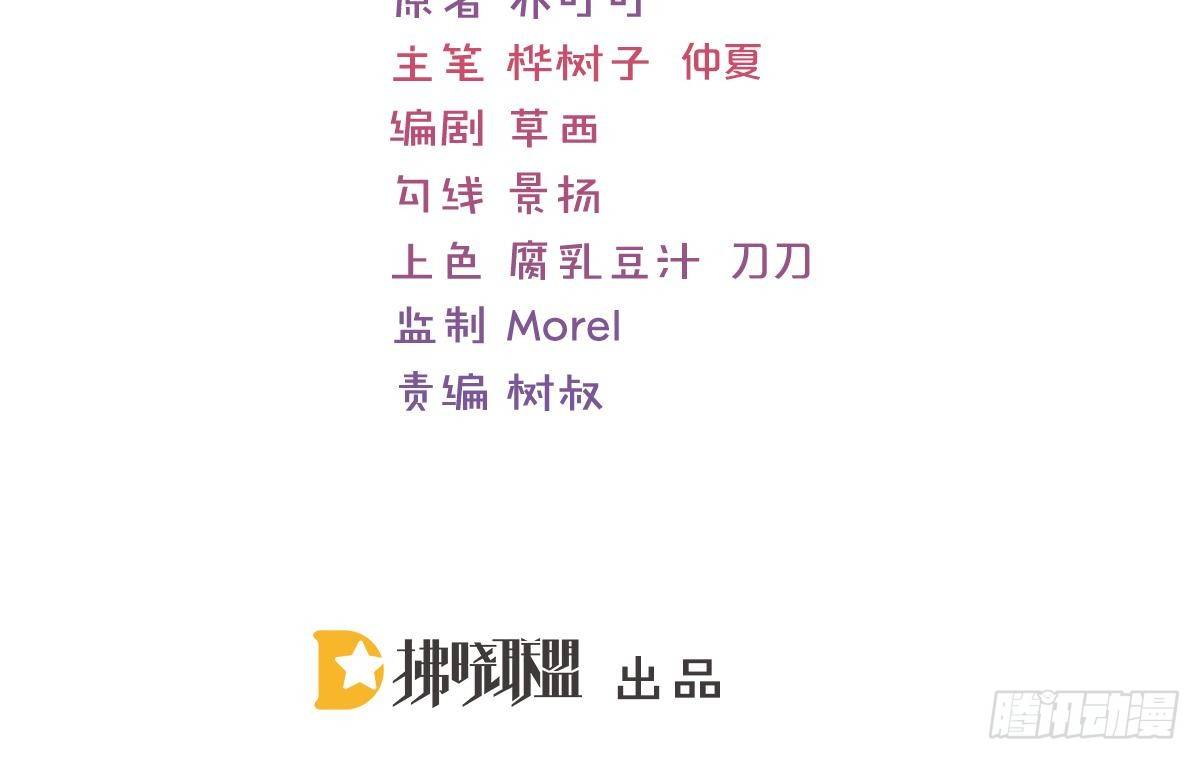 冰山總裁小萌妻（總裁要撩我） - 對我負責(1/2) - 3