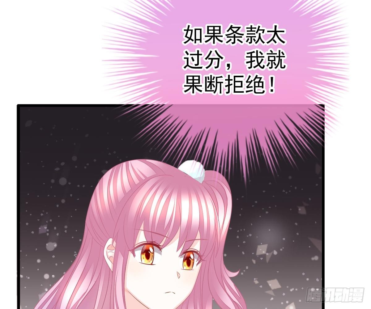 冰山總裁小萌妻（總裁要撩我） - 一吻定婚(2/2) - 2