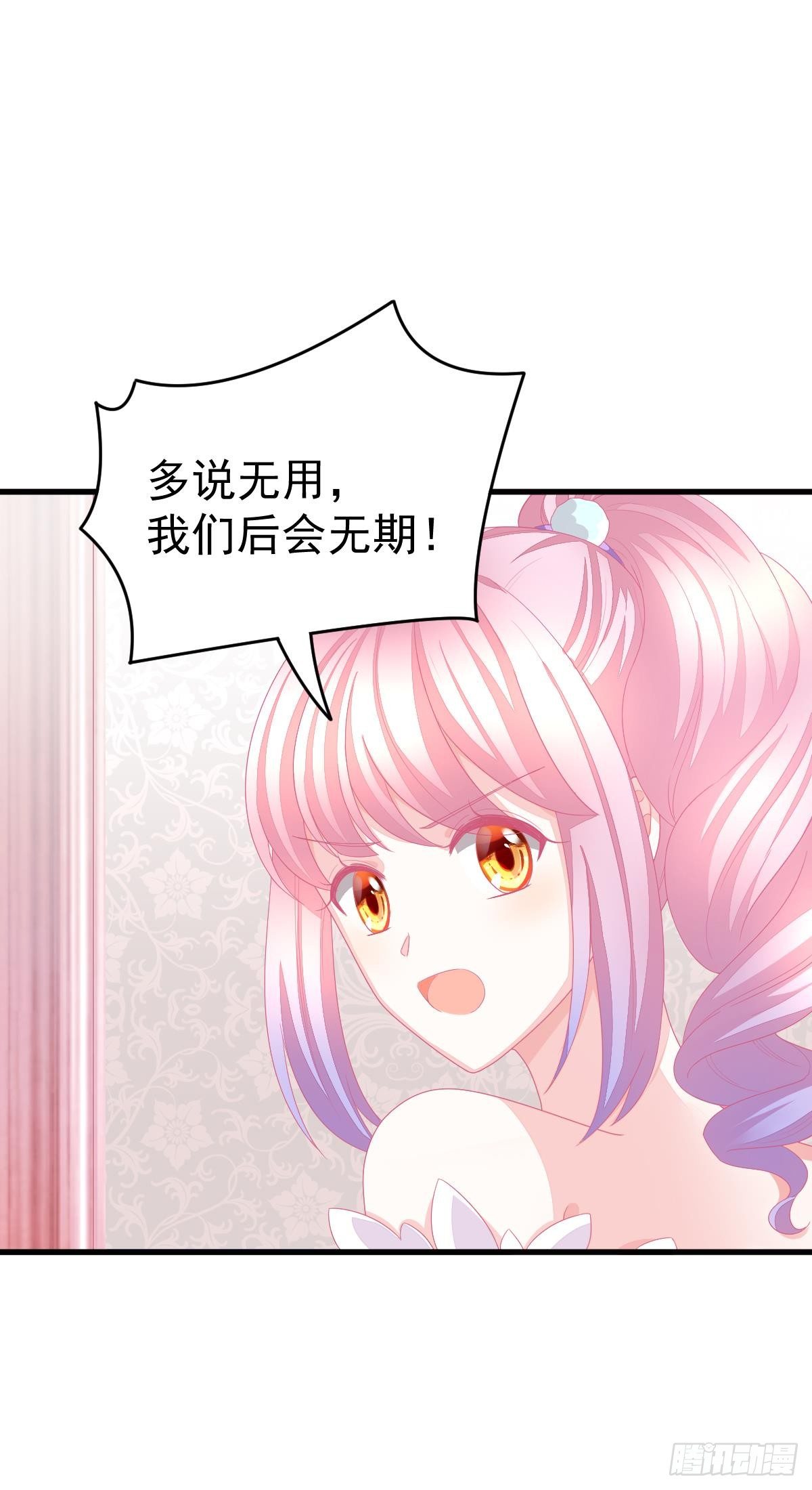 冰山總裁小萌妻（總裁要撩我） - 只和你有婚約(2/2) - 1