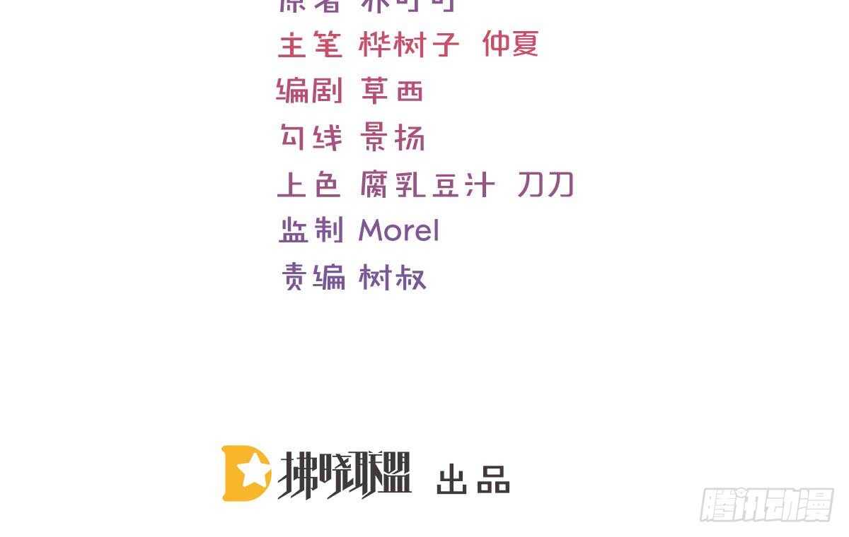 冰山總裁小萌妻（總裁要撩我） - 不許傷害她(1/2) - 3
