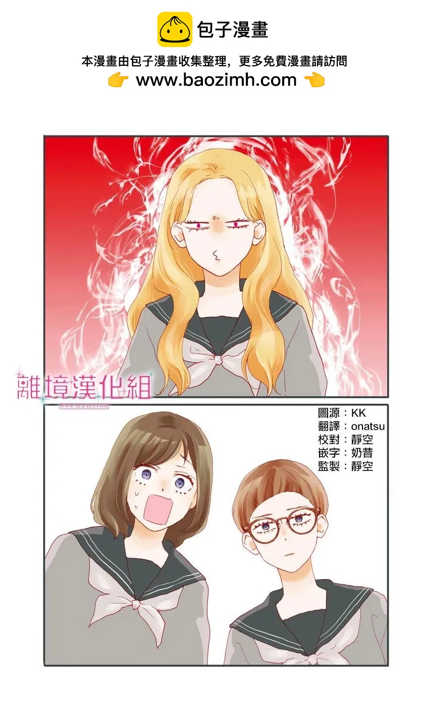 比太陽更耀眼的星星 - 第45話 - 2