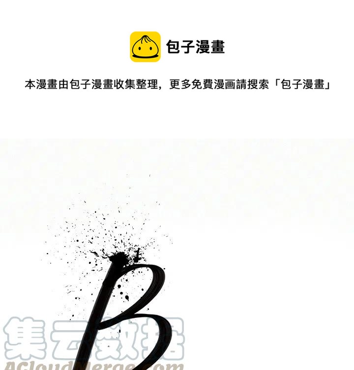 B級英雄 - 20(1/3) - 1