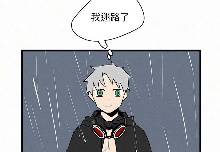 B級英雄 - 20(1/3) - 3
