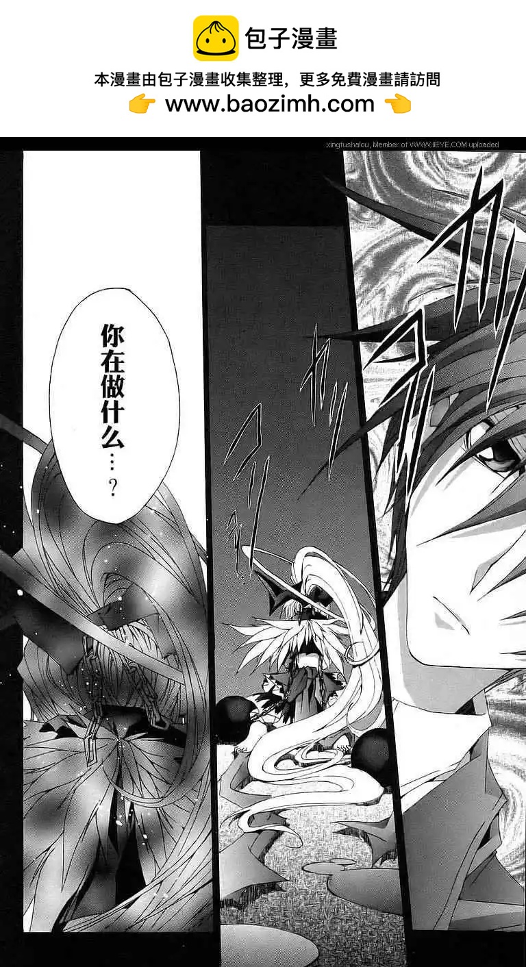 BLAN的餐桌 - 第02卷 - 2