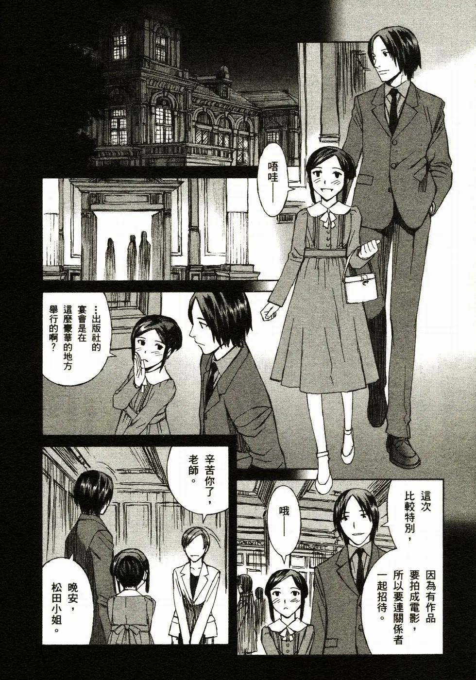 BLOOD ALONE - 第02卷(2/5) - 1