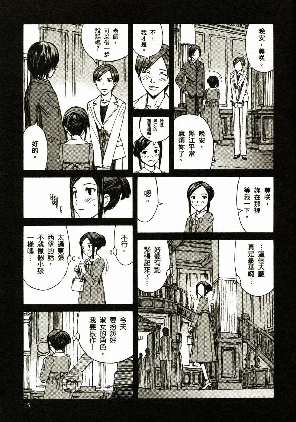 BLOOD ALONE - 第02卷(2/5) - 2