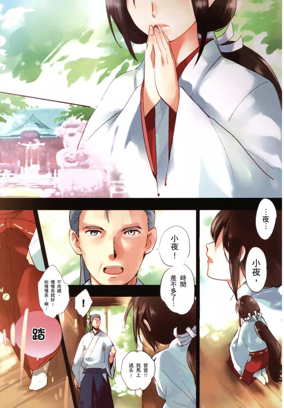 BLOOD-C - 第01卷(1/4) - 4