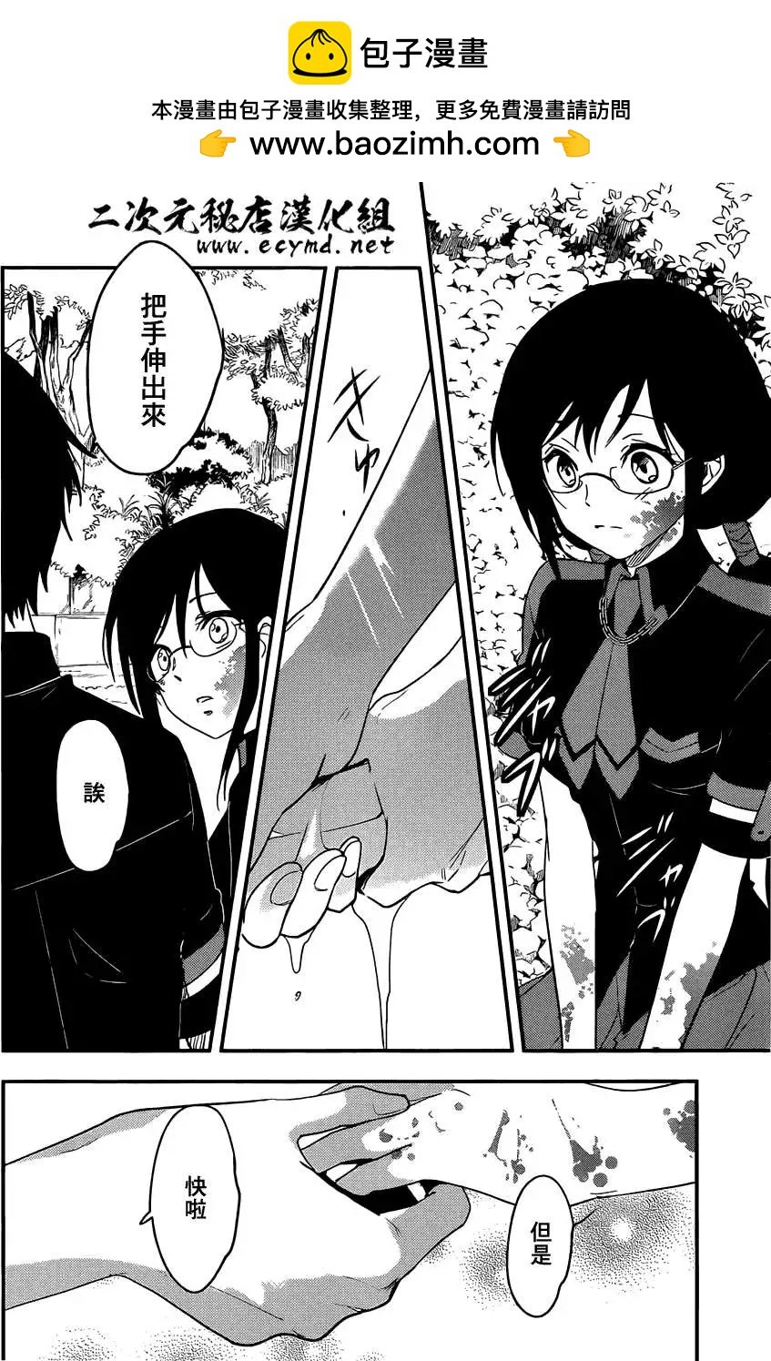 BLOOD-C - 第08回 - 2