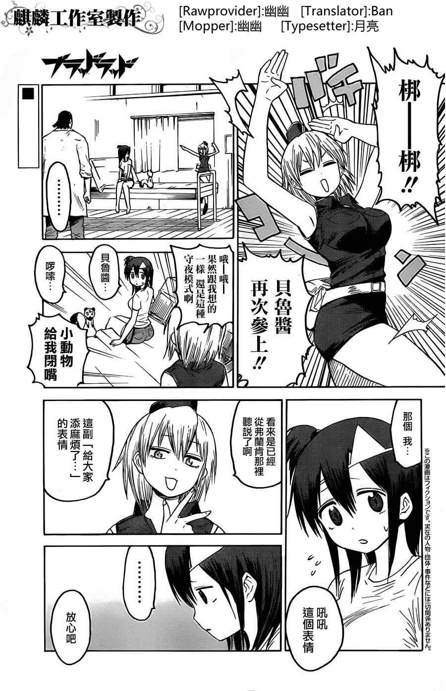 blood lad - 第14話 - 1