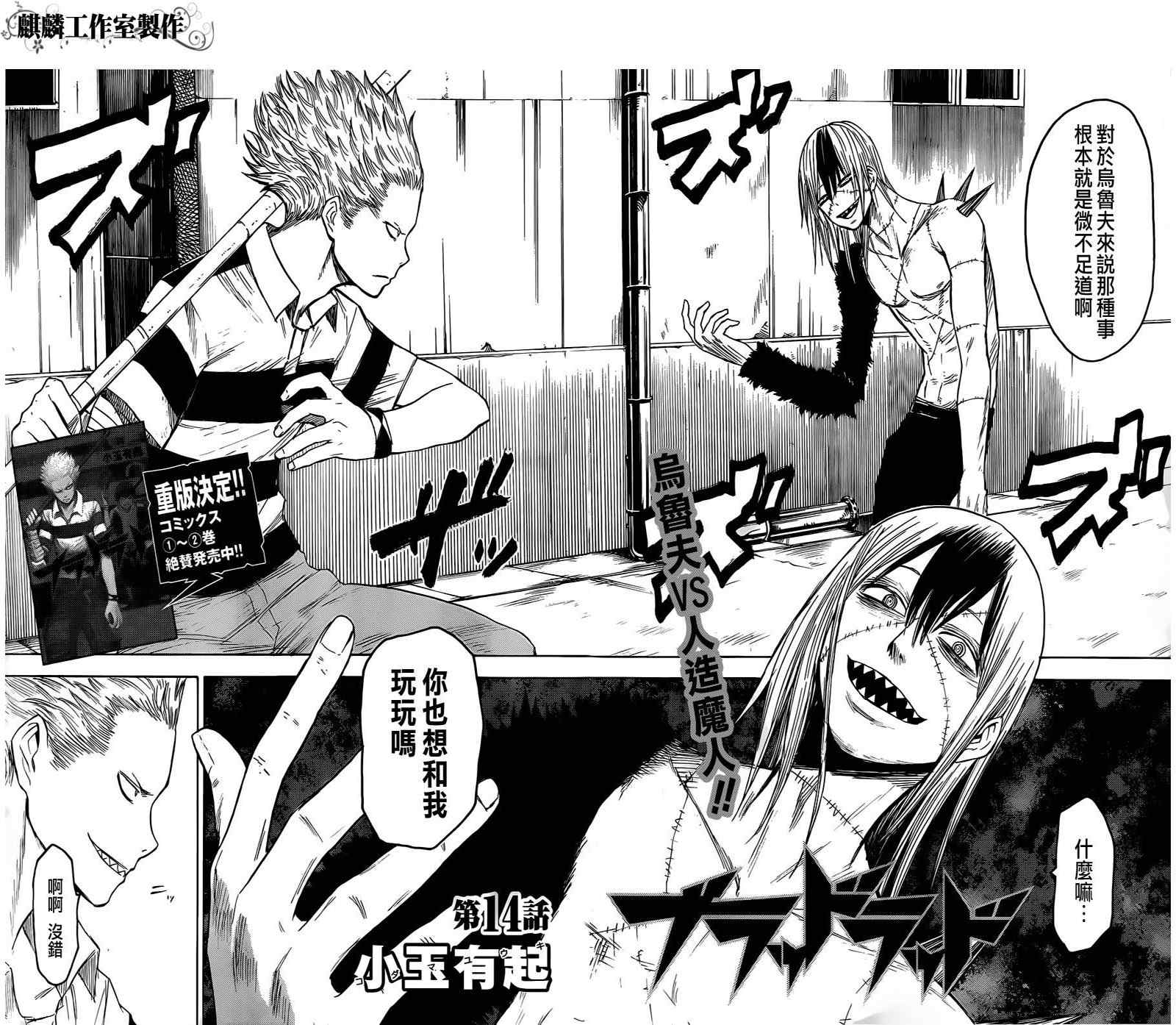 blood lad - 第14話 - 2