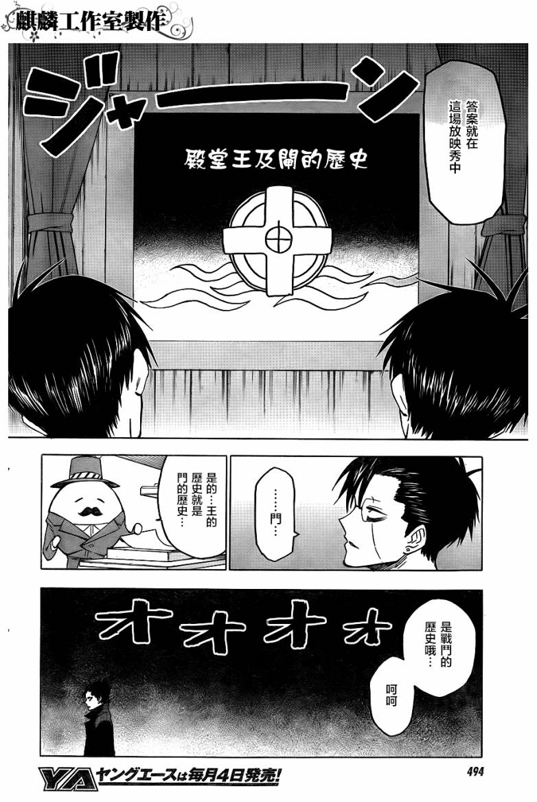 blood lad - 第42話 - 2