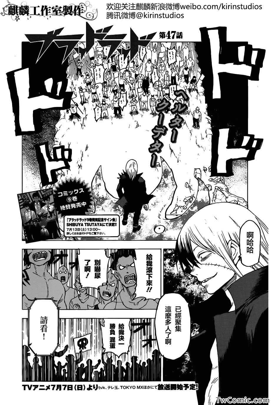 blood lad - 第47話 - 2