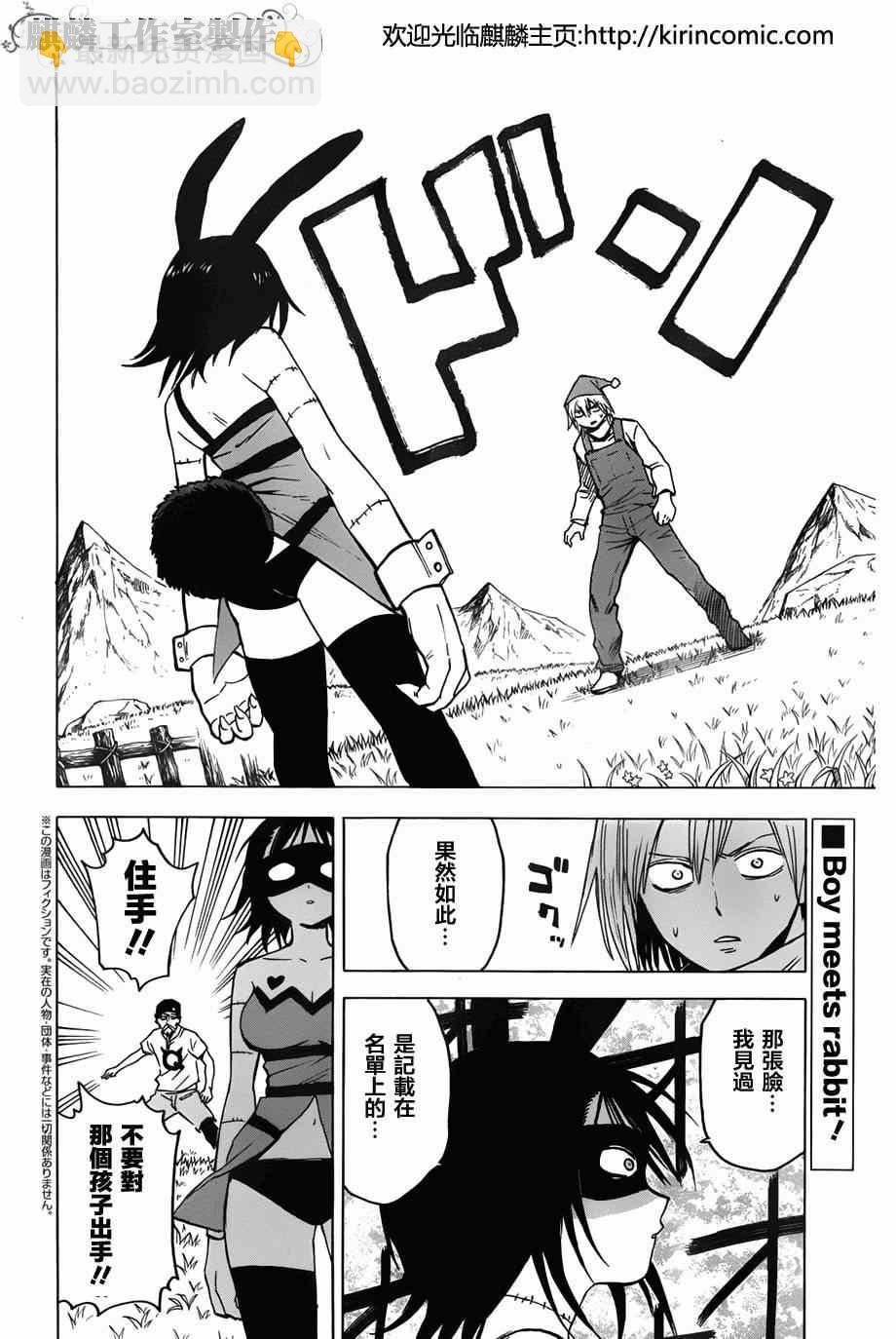 blood lad - 第59話 - 2