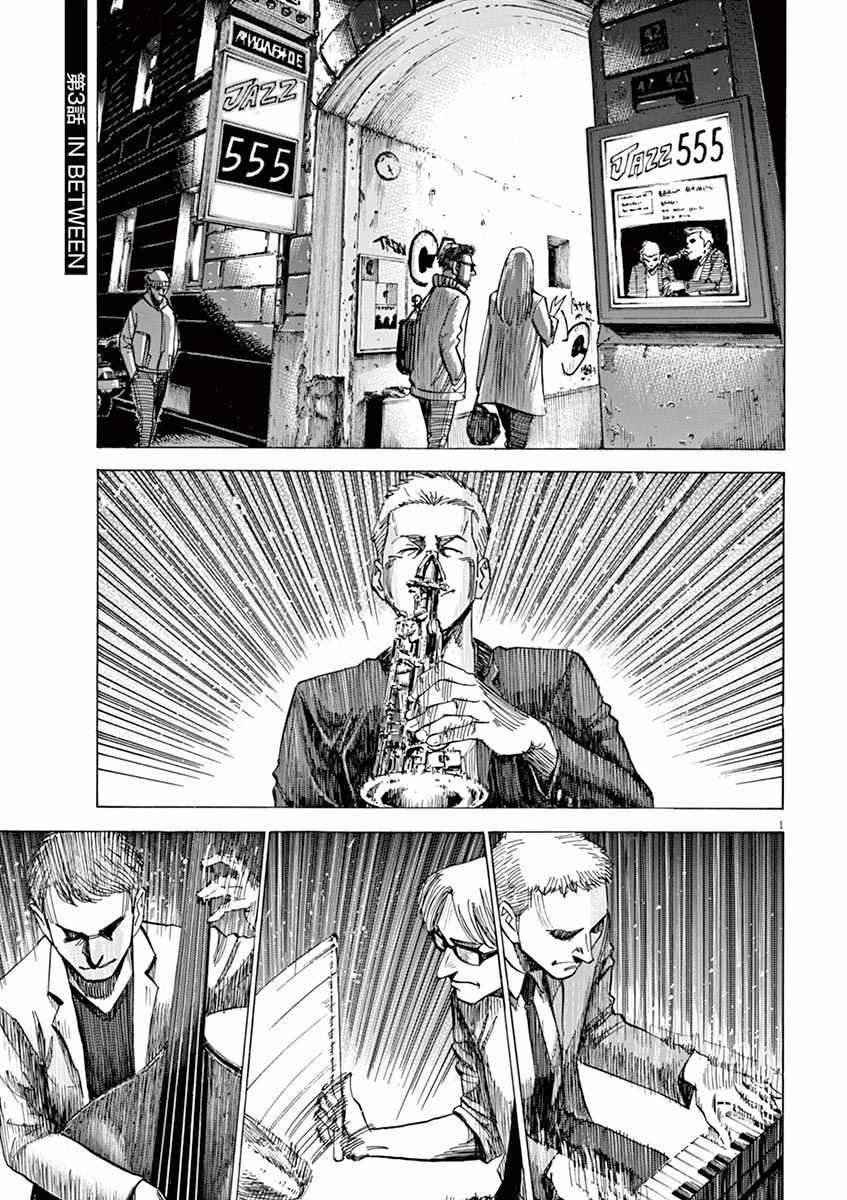 BLUE GIANT - 第3話 - 1