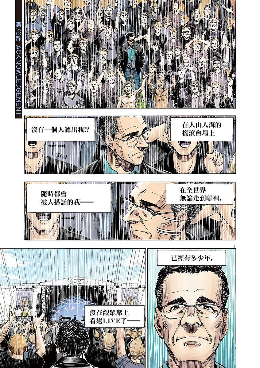 第10卷 Blue Giant Supreme 包子漫画