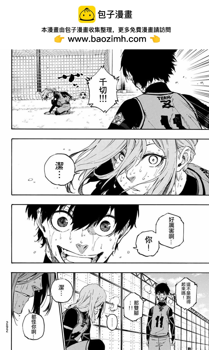 BLUE LOCK - 第22話 - 2