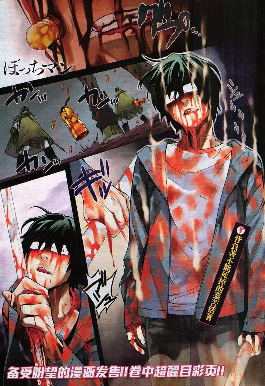 Bocchiman - 第08回 - 1