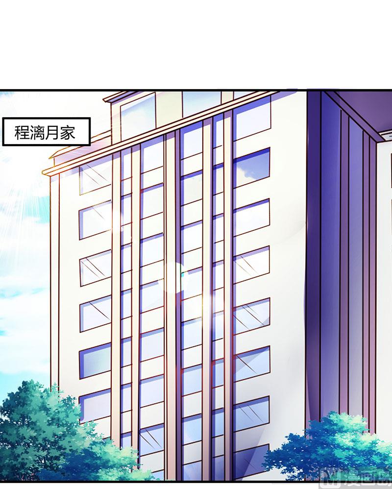 BOSS爹地超給力 - 第15話 登堂入室 - 1