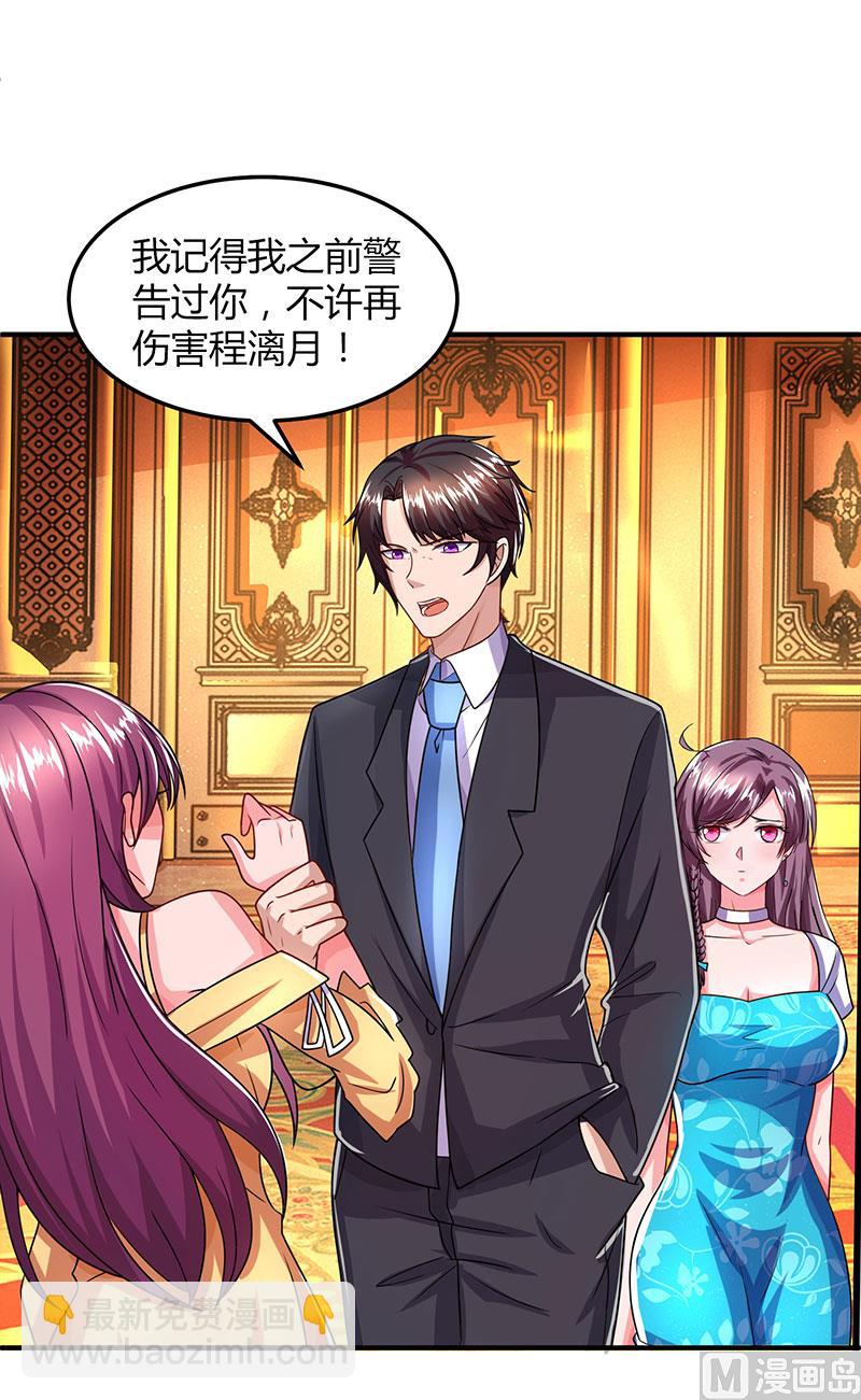 BOSS爹地超給力 - 第31話 真相大白 - 2