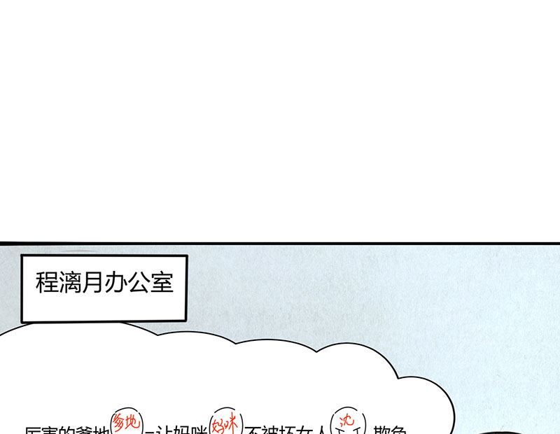 BOSS爹地超給力 - 第5話 尋找爹地 - 1