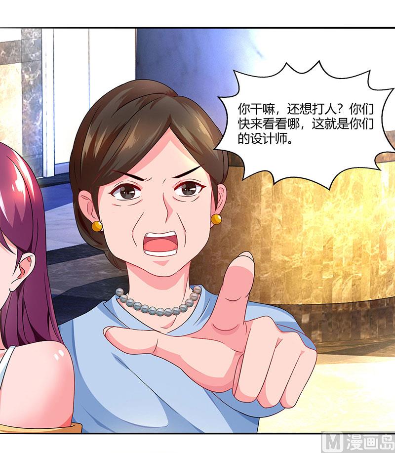 BOSS爹地超給力 - 第53話 讓她清醒下！ - 1