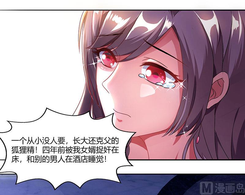 BOSS爹地超給力 - 第53話 讓她清醒下！ - 2