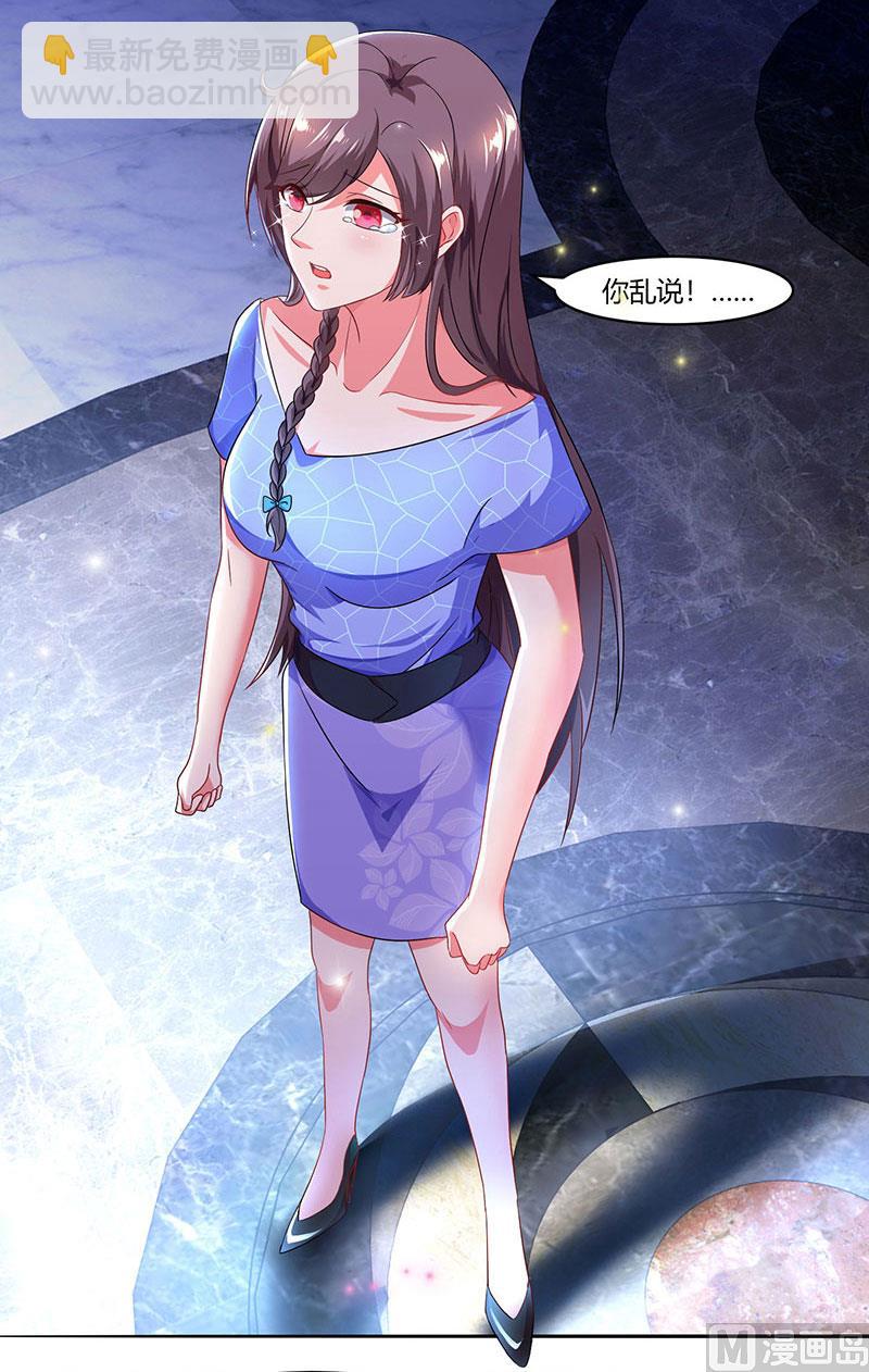 BOSS爹地超給力 - 第53話 讓她清醒下！ - 3