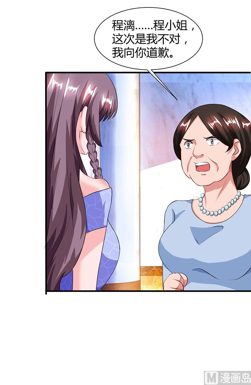 BOSS爹地超給力 - 第55話 一切有我 - 1