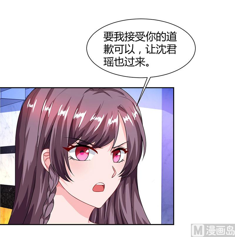 BOSS爹地超給力 - 第55話 一切有我 - 2