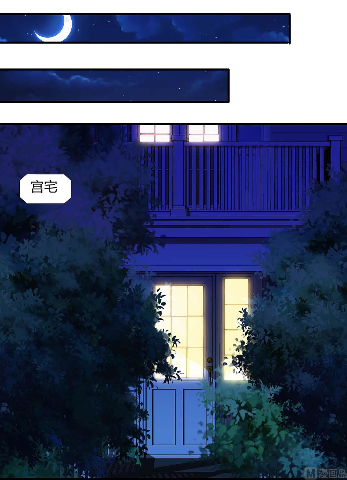 BOSS爹地超給力 - 第97話 陰謀 - 1