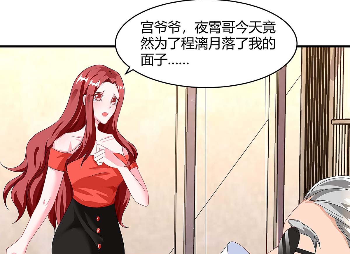 BOSS爹地超給力 - 第97話 陰謀 - 2