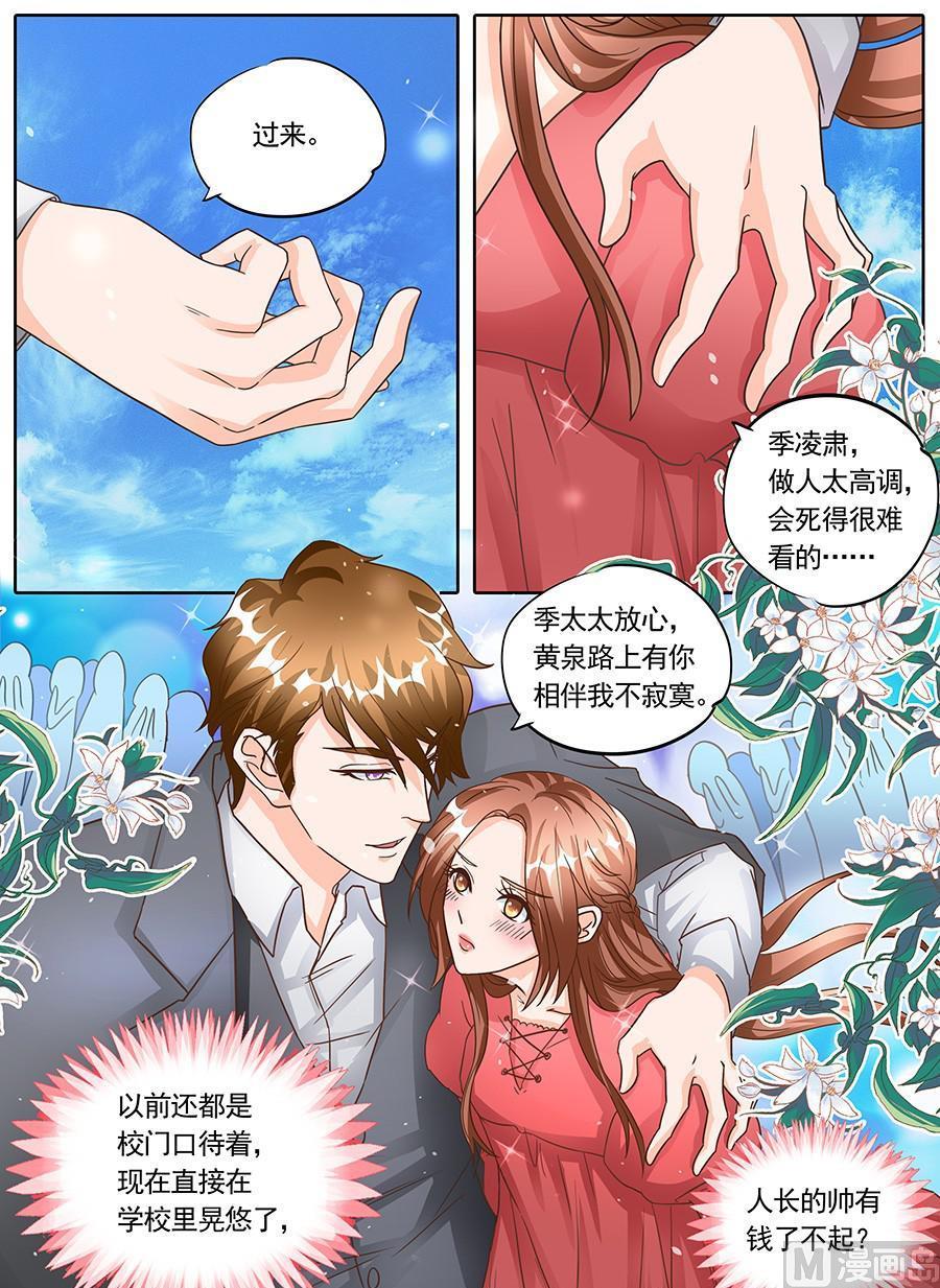 BOSS哥哥，你欠揍 - 第132話 - 2